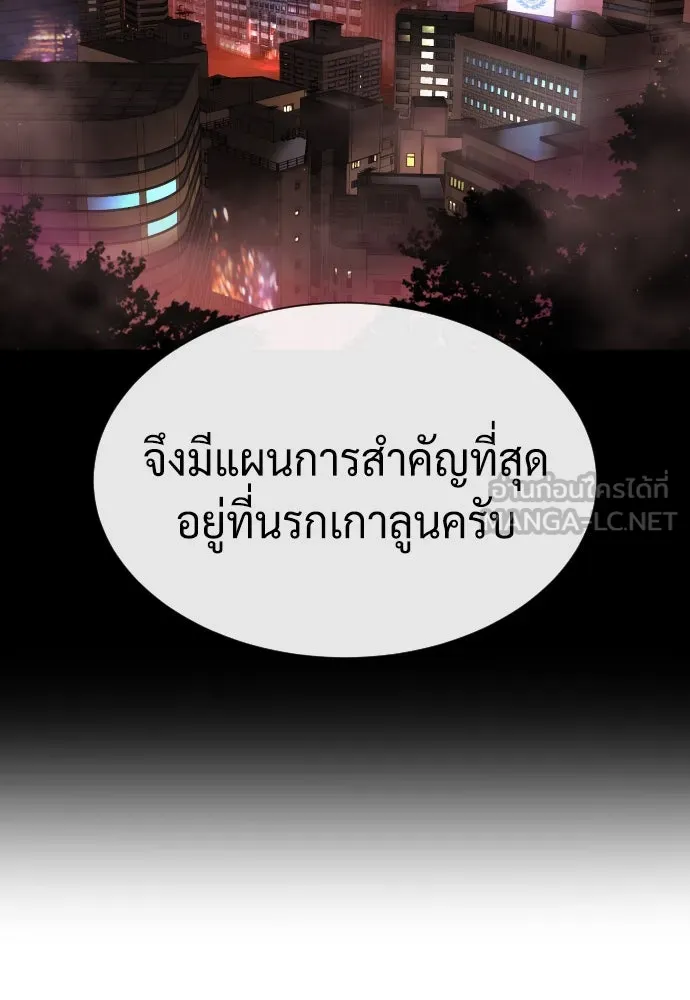 นักฆ่าย้อนวัย ตอนที่ 59 รูปที่ 42
