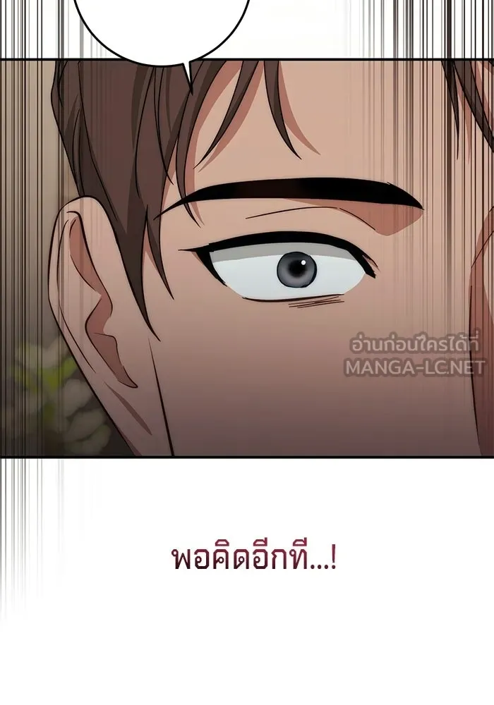 เบื้องหลังรอยยิ้มของเจ้าหญิง ตอนที่ 70 รูปที่ 63