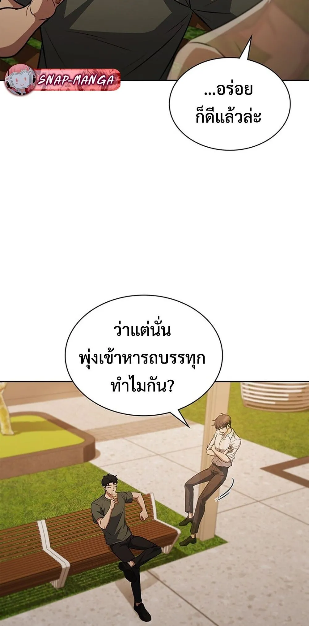 How to Survive Restructuring ว_ธ_เอาต_วรอดจากการปร_บโครงสร_าง ตอนที่ ตอนที่ 49 รูปที่ 28