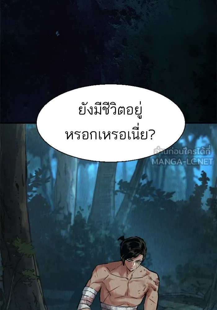 พี่ชายสายบอดี้การ์ด ตอนที่ 271 รูปที่ 30
