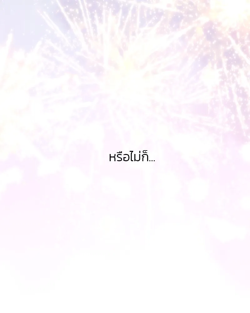 เซเรน่า ตอนที่ 66 รูปที่ 28