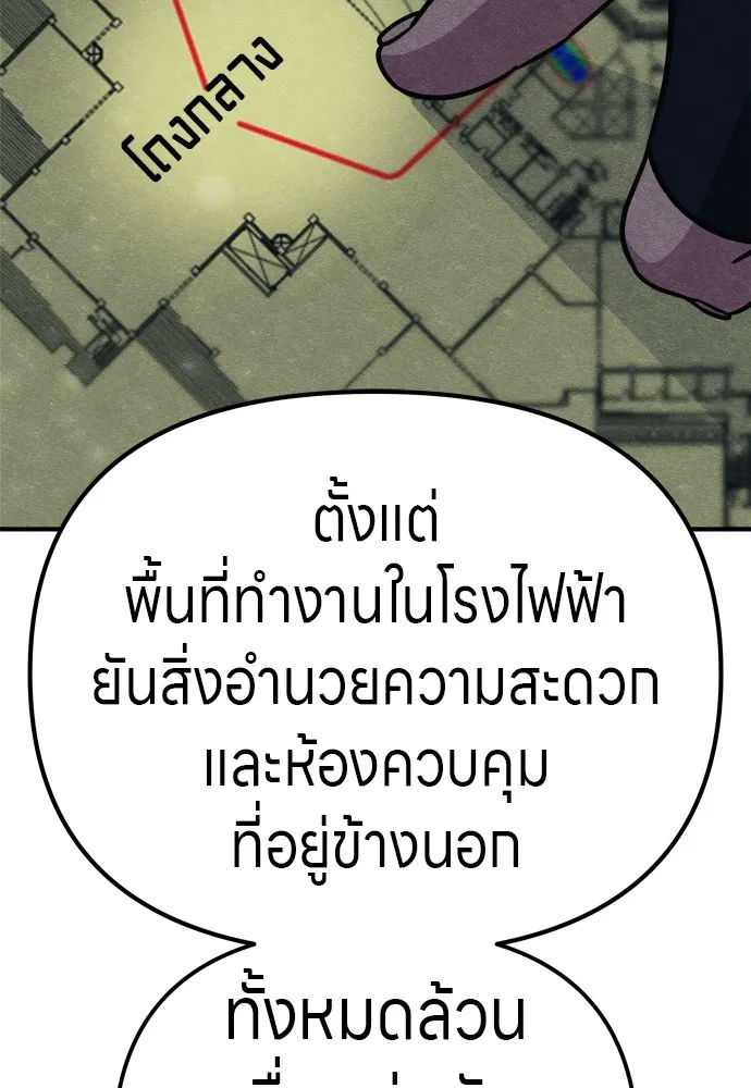 Zombie X Slasher ตอนที่ 25 รูปที่ 116