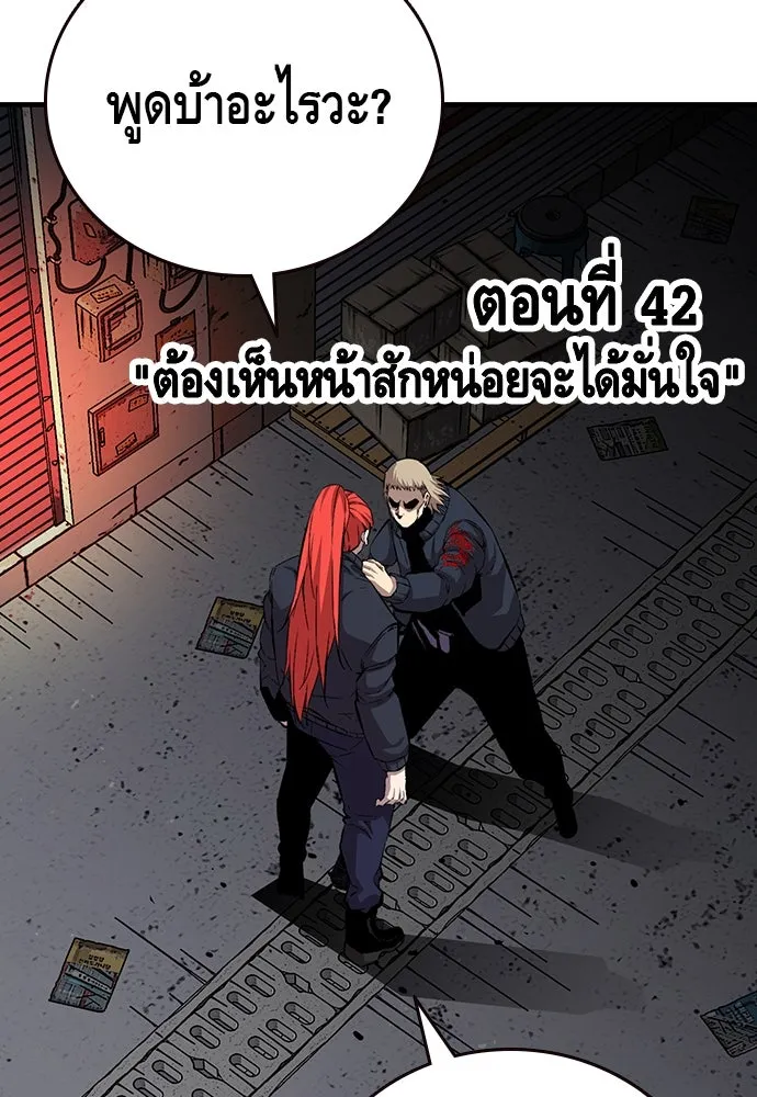 King Game ตอนที่ 42 ต้องเห็นหน้าสักหน่อยจะได้มั่นใ รูปที่ 4