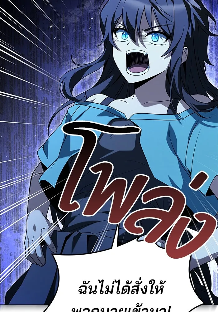 ครัวจอมเวท ตอนที่ 7 รูปที่ 13