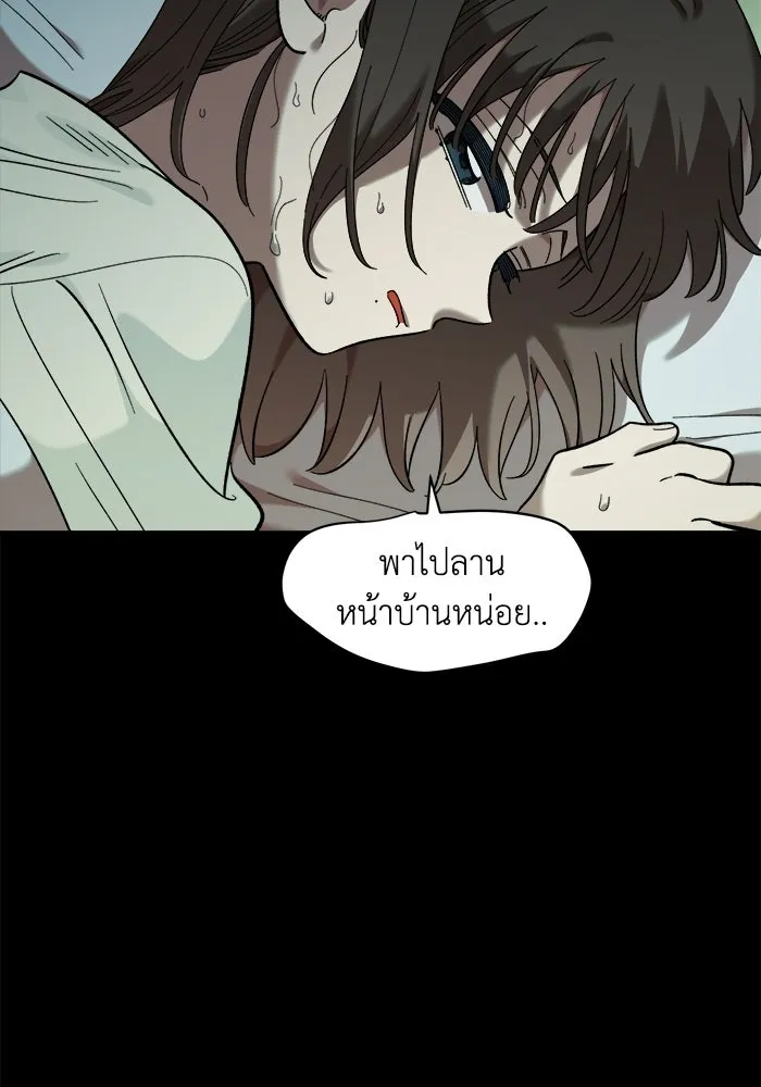 เพื่อนกันมันส์เกิน ตอนที่ 67 รูปที่ 35