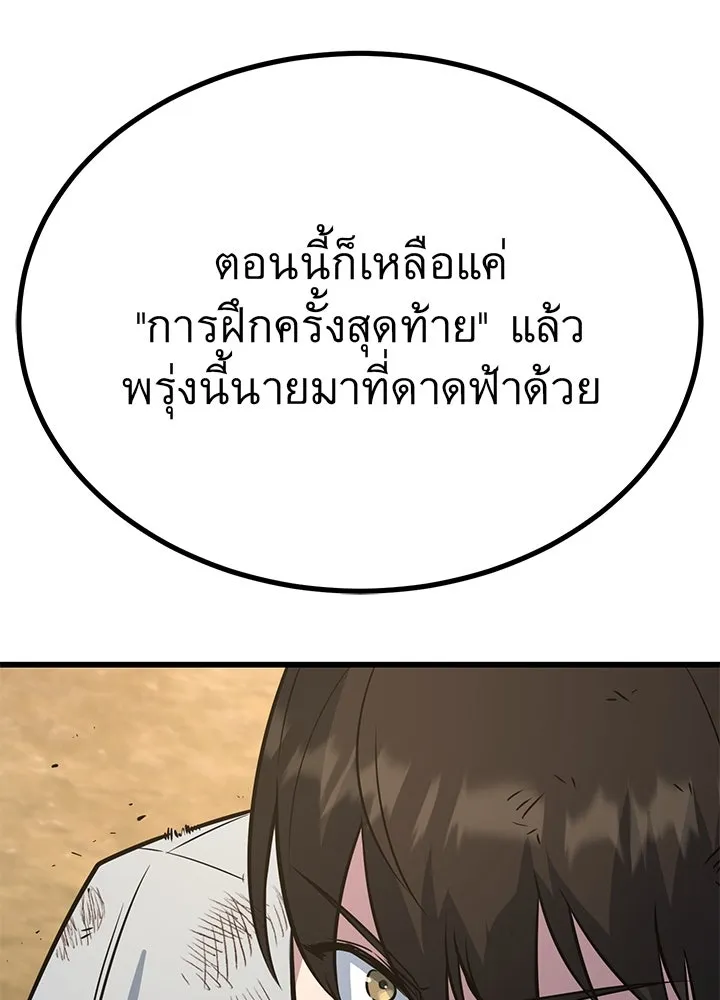 ราชาลานประลอง ตอนที่ 11 รูปที่ 196