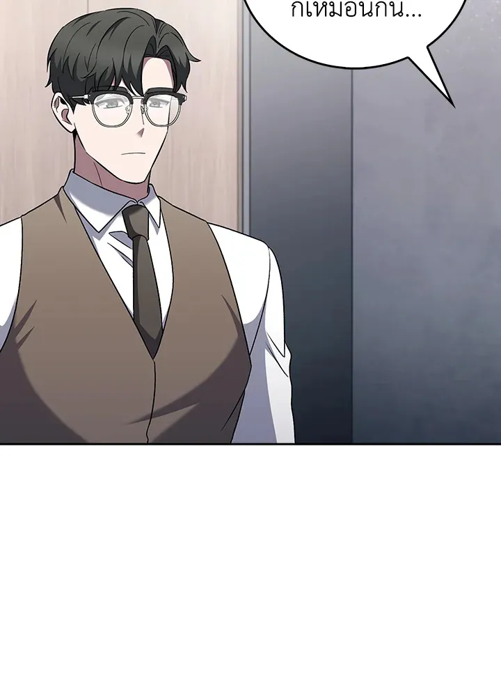 The Delivery Man From Murim ตอนที่ ตอนที่ 50 รูปที่ 90