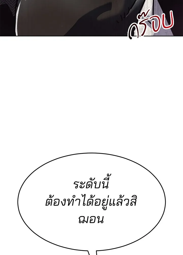 กฎเหล็กบ้านสายลับ ตอนที่ 46 รูปที่ 16