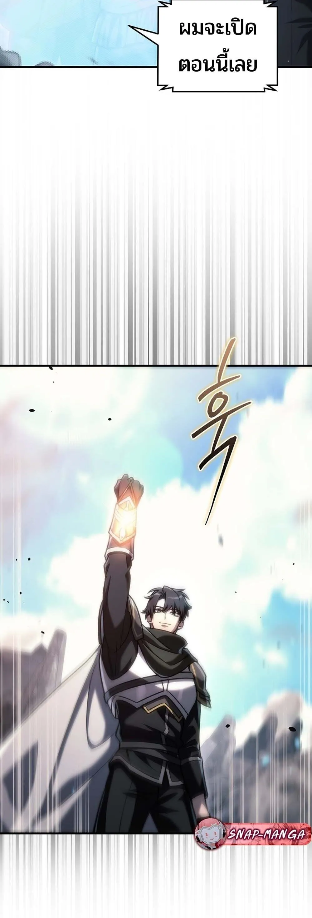 The Genius Blacksmith_s Game เกมเปล_ยนโลกของช_างต_เหล_กในตำนาน ตอนที่ ตอนที่ 31 รูปที่ 9