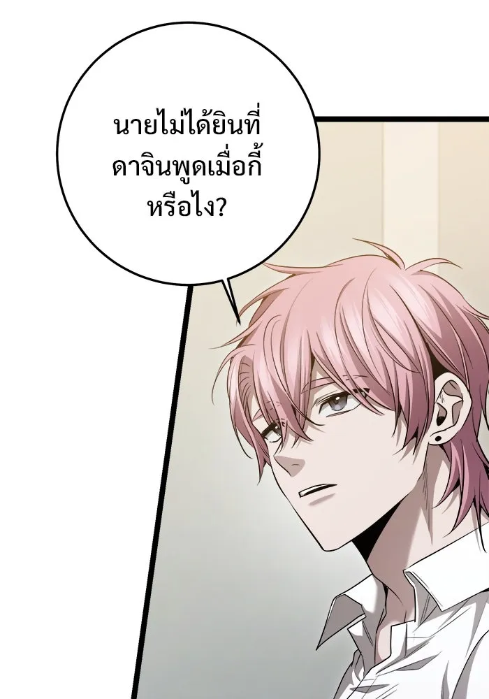 ราชินีนักบู๊ ตอนที่ 63 รูปที่ 71