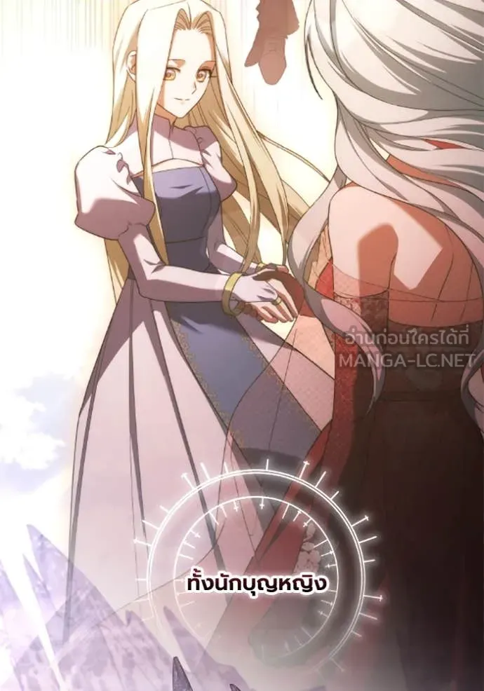 ราชินีจอมมาร ตอนที่ 77 รูปที่ 4