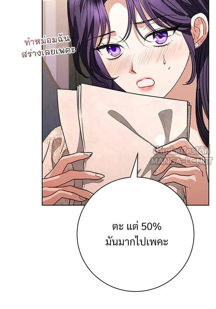 แด่ชู้รักของสามี ตอนที่ 62 รูปที่ 45