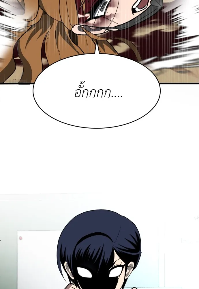 สนามเด็กล่า ตอนที่ 4 รูปที่ 62