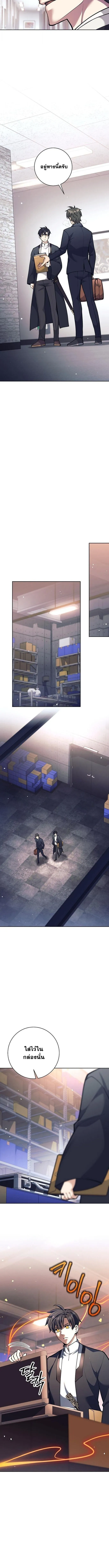 The Illegitimate Who Devours Weapons บ_ตรนอกสมรสผ_กล_นก_นศาสตรา ตอนที่ ตอนที่ 53 รูปที่ 2