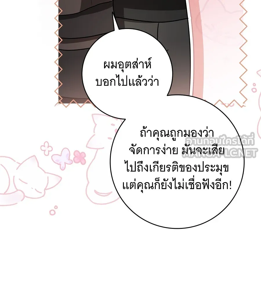 ทุกอย่างที่เสียไป ฉันขอทวงคืน ตอนที่ 75 รูปที่ 84