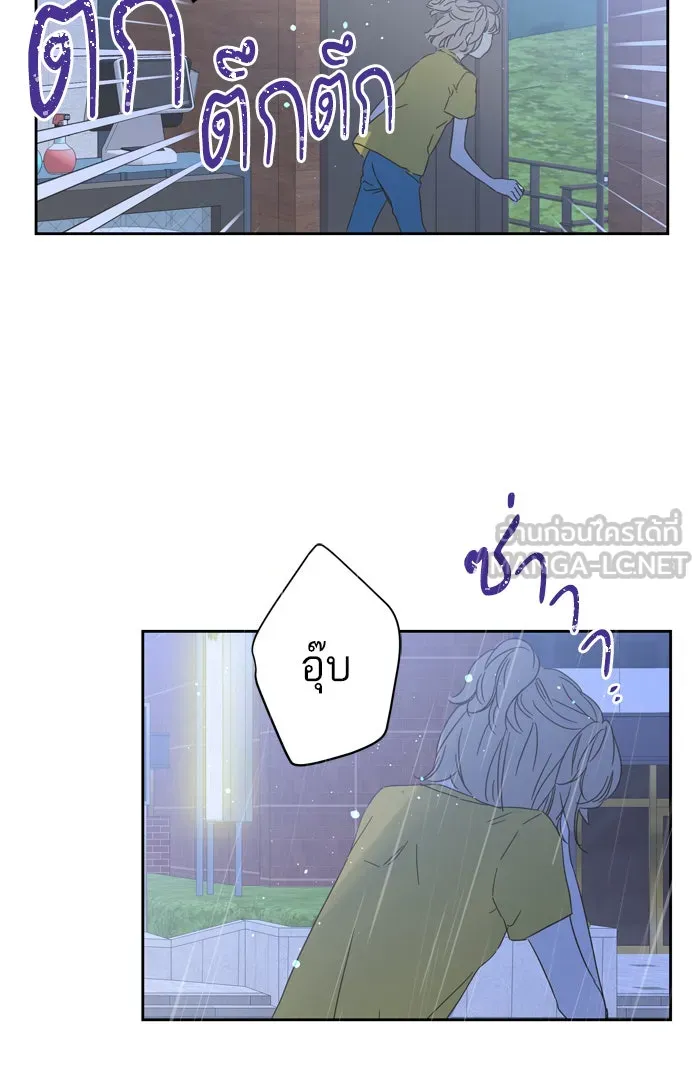 ฉันมันร้าย หรือเพราะโลกไม่น่ารัก ตอนที่ 91 รูปที่ 69