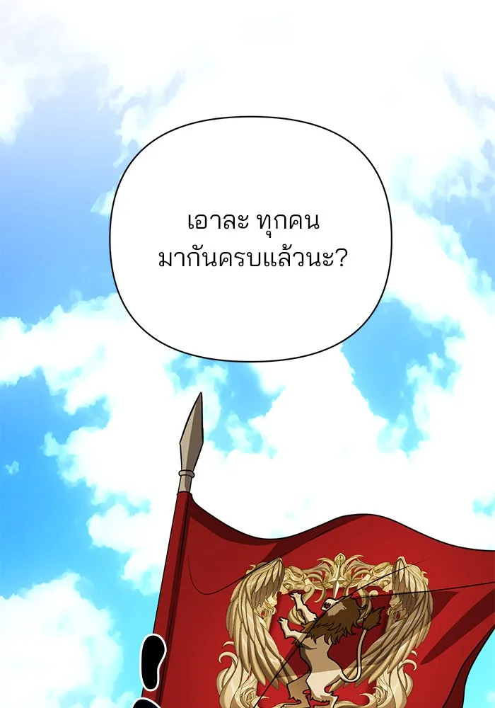 อะคาเดมีนี้เห็นทีจะเจ๊ง ตอนที่ 54 รูปที่ 119