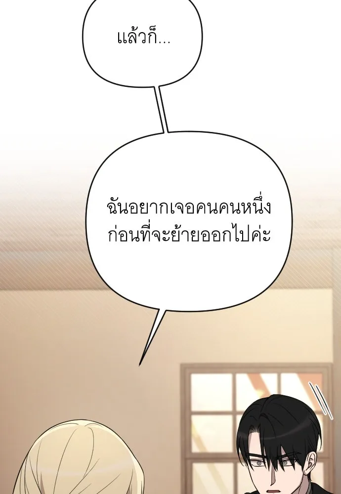 จำเลยหัวใจ ตอนที่ 45 รูปที่ 112