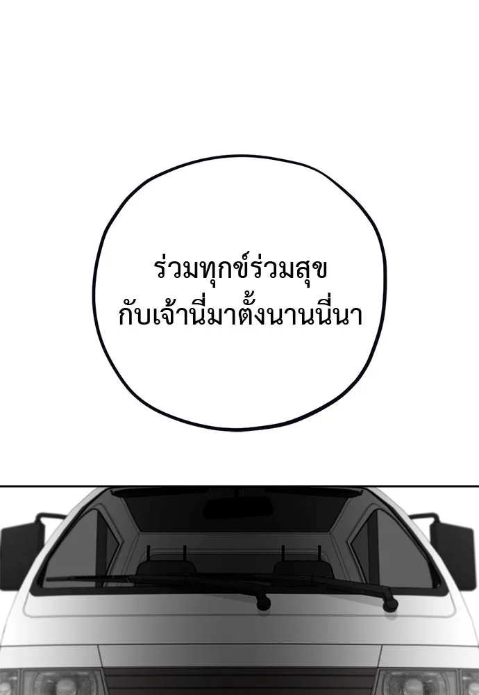 อัศวินเดลิเวอรี ตอนที่ 30 ถึงเวลาต้องจากกัน รูปที่ 17