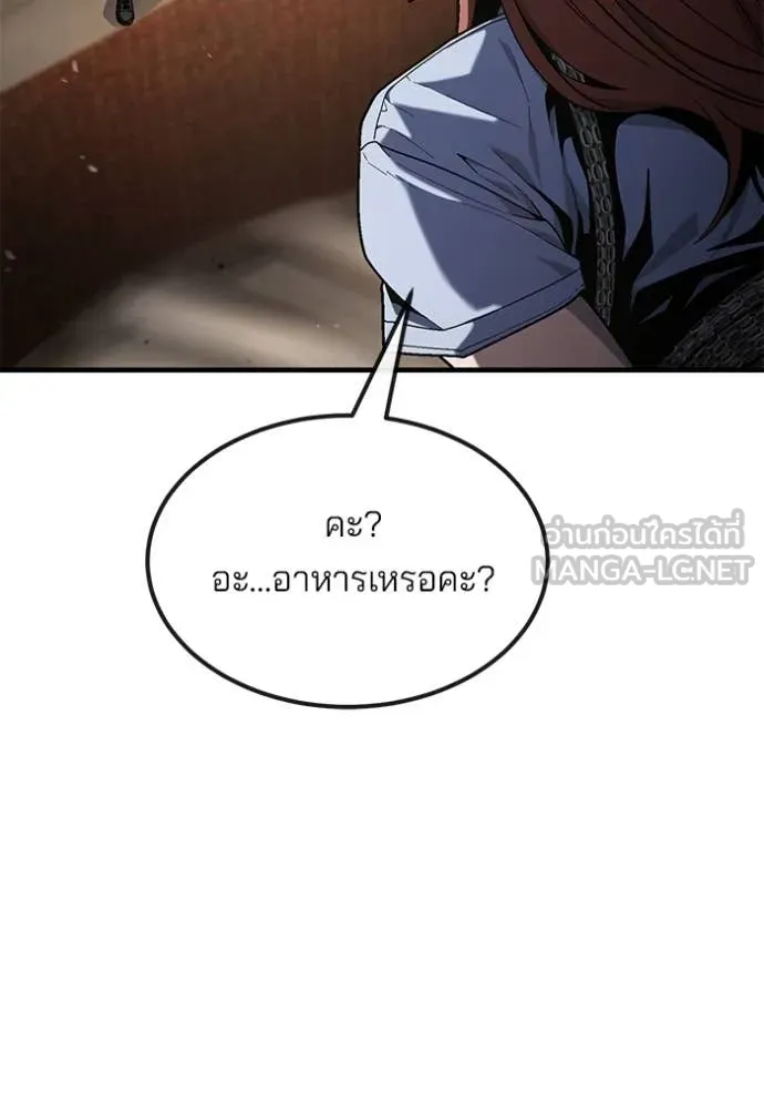 สนิมเชือดเลือดสาด ตอนที่ 51 รูปที่ 81