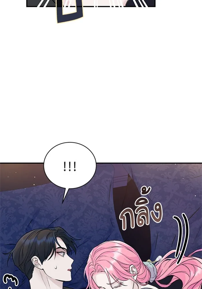ไหนบอกว่าฉันใกล้ตาย ตอนที่ 39 รูปที่ 25