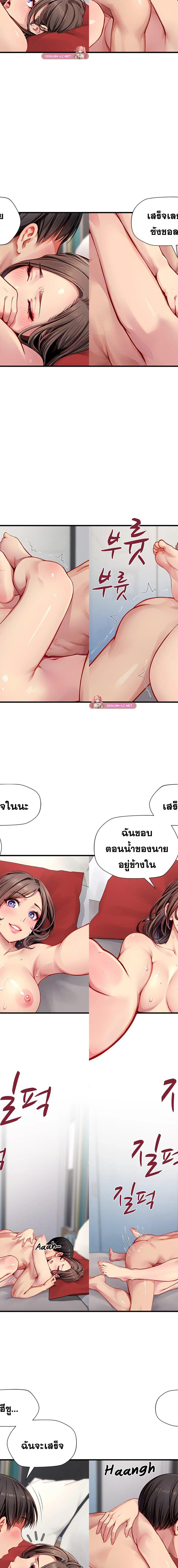 S Class ตอนที่ 28 11