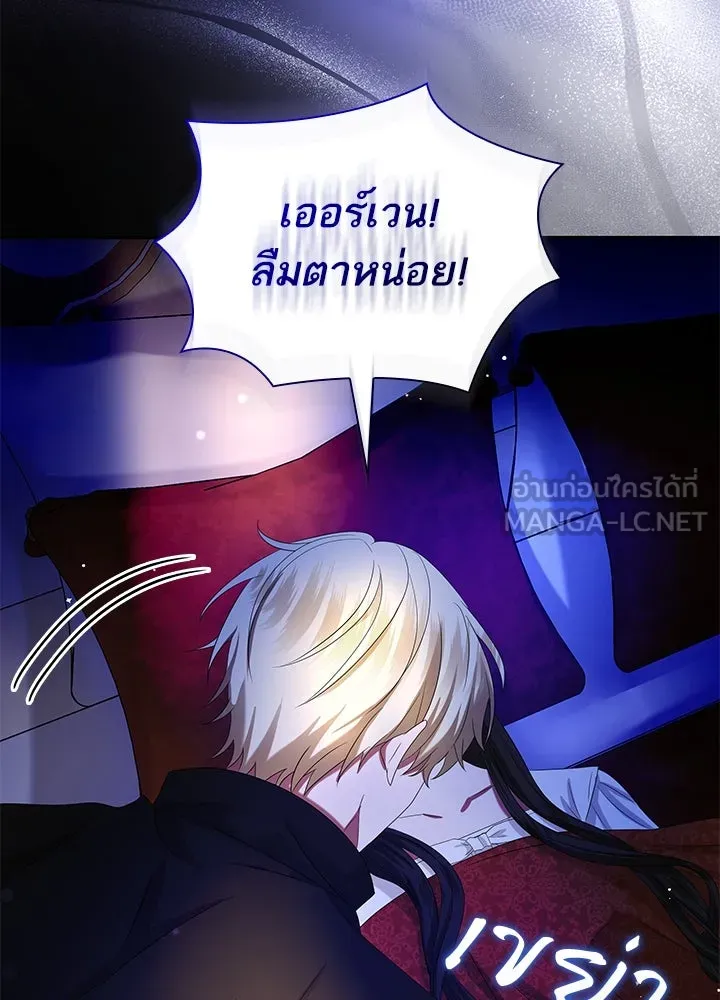 อดีตภรรยาของพระเอกหนุ่มจอมคลั่งรัก ตอนที่ 46 รูปที่ 6