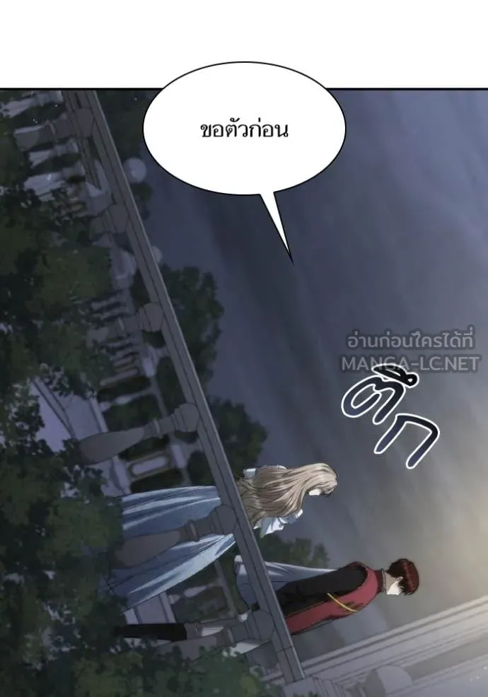 ชาตินี้น้องขอ ตอนที่ 173 รูปที่ 37