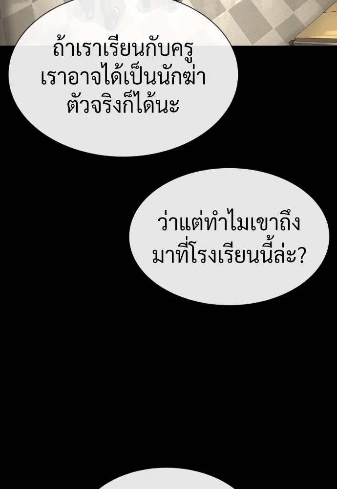 นักฆ่าย้อนวัย ตอนที่ 98 รูปที่ 68