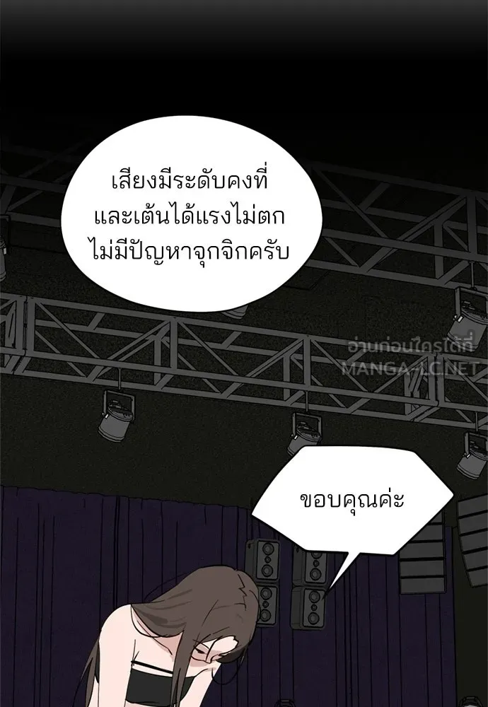 สวยเองนักเลงพอ ตอนที่ 41 รูปที่ 93