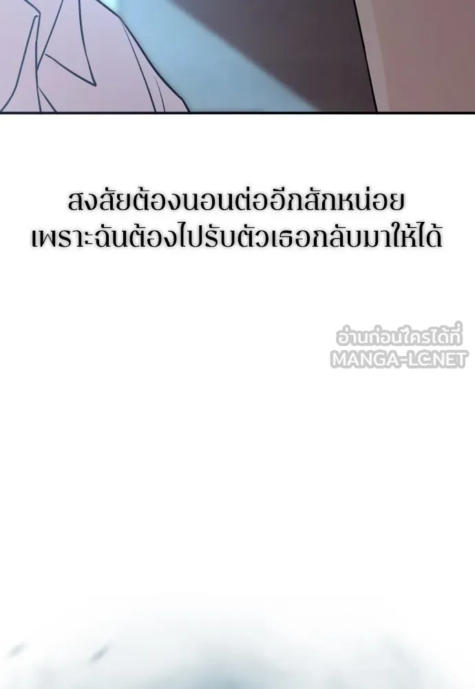 รักไร้ราคา ตอนที่ 56 รูปที่ 123