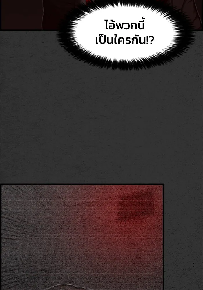 ตกศพสยอง ตอนที่ 2 รูปที่ 68