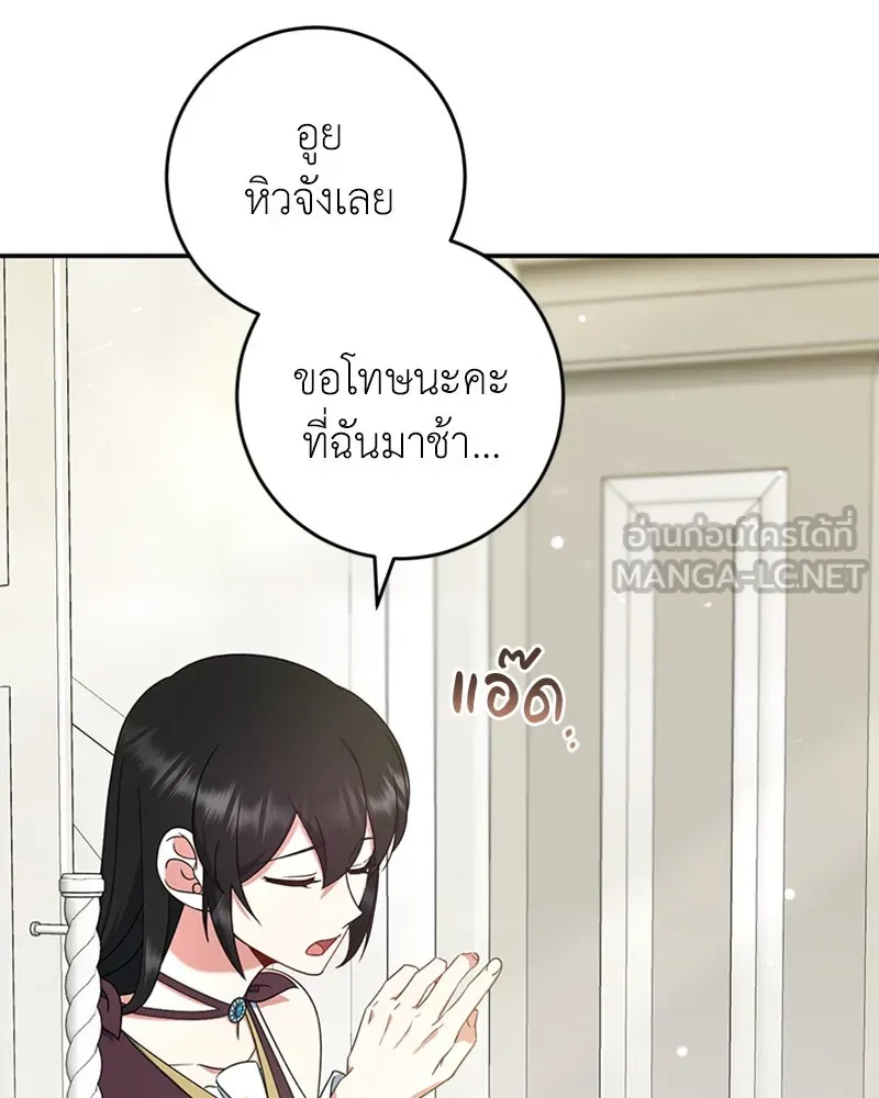 ภารกิจไล่ตามลุค บีเชล ตอนที่ 26 รูปที่ 45