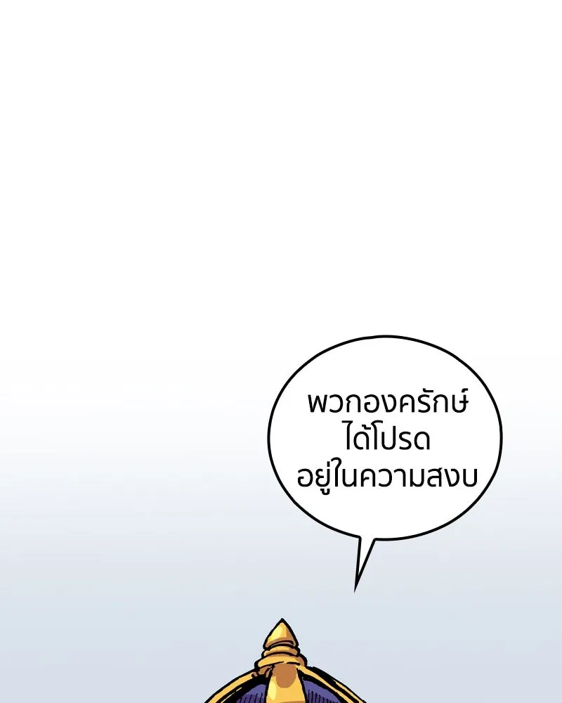 เคลวาเทส อสูรจอมราชัน ตอนที่ 60 การประชุมของทั้งสามอาณาจักร รูปที่ 62