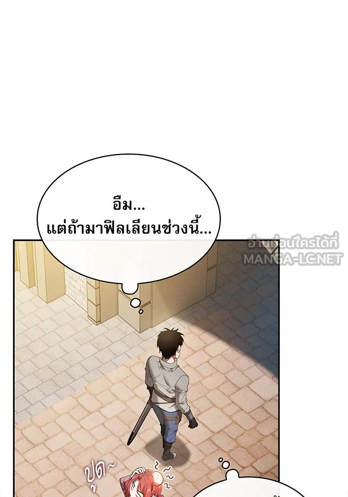 นักดาบอัจฉริยะจากอะคาเดมี ตอนที่ 10 รูปที่ 114