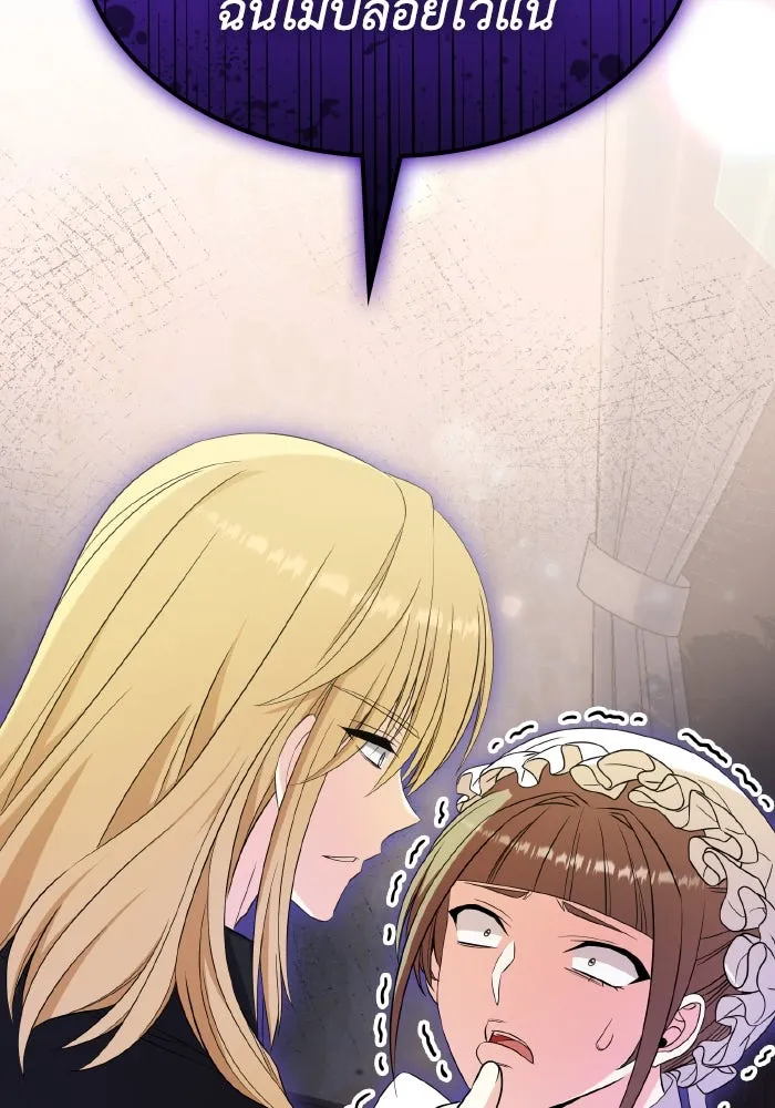 ทำแบบนี้ไม่ได้เพคะ องค์ชาย ตอนที่ 53 รูปที่ 100