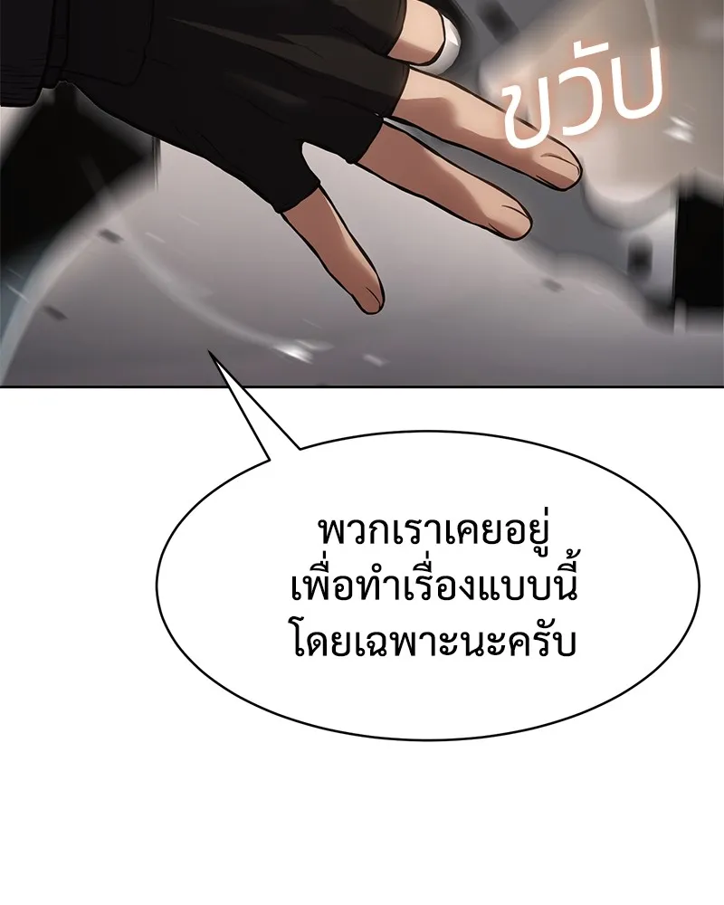แบคXX ตอนที่ 50 รูปที่ 34