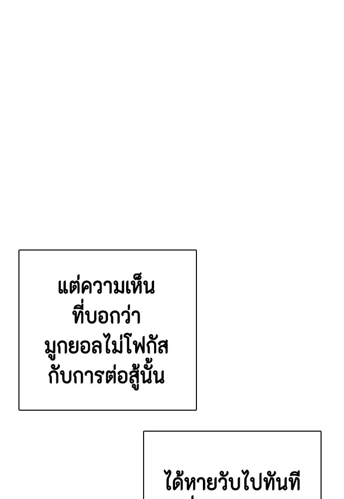 หมาหัวเน่าเก๋าเกินไป ตอนที่ 164 รูปที่ 106