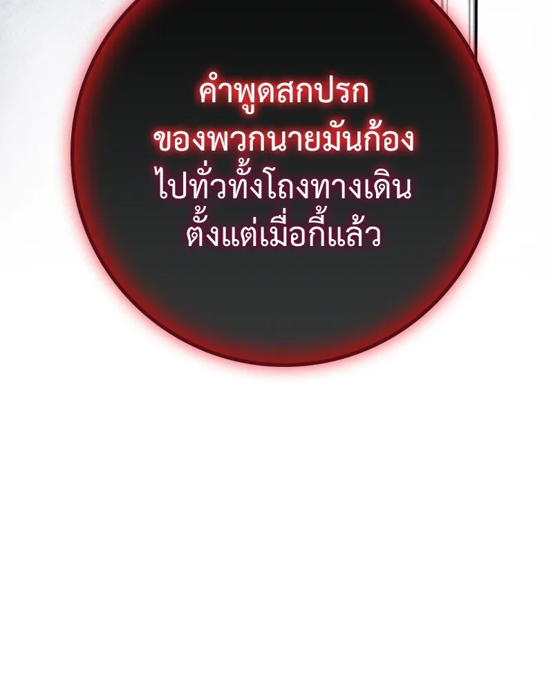 ดัชเชสเชลย ตอนที่ 17 รูปที่ 53