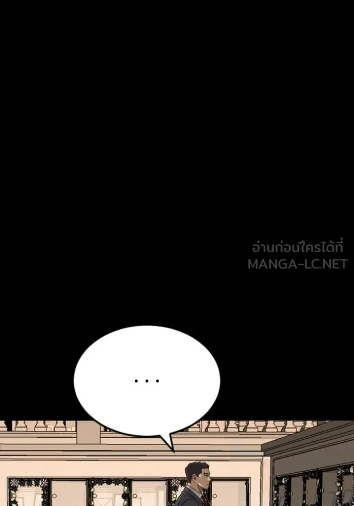 BAD GUY ตอนที่ 273 รูปที่ 148