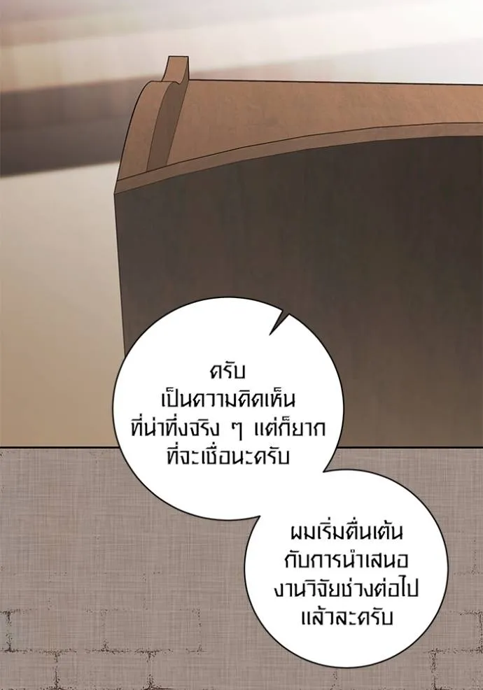 ออร่าดาราอัจฉริยะ ตอนที่ 31 รูปที่ 26