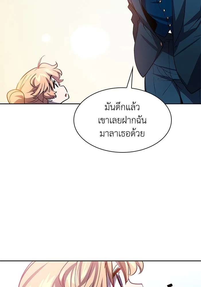 ฟิลเลียโรเซ่กับคำทำนายแห่งมงกุฎหนาม ตอนที่ 86 รูปที่ 49