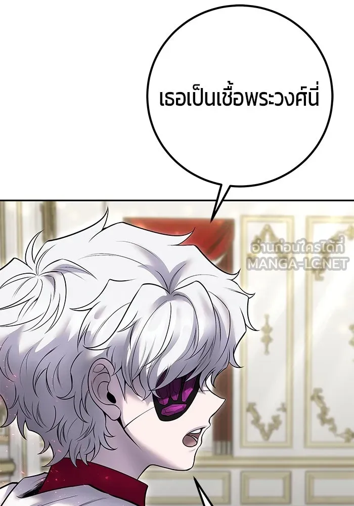 แกร่งเกินผู้กล้า แต่ซ่าไม่ได้ ตอนที่ 32 รูปที่ 84