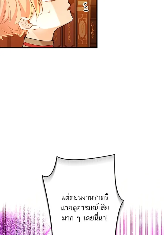 คุณหนูย้อนเวลามาเป็นอัศวิน ตอนที่ 65 รูปที่ 61