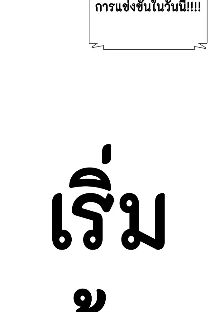 หมาหัวเน่าเก๋าเกินไป ตอนที่ 65 รูปที่ 136