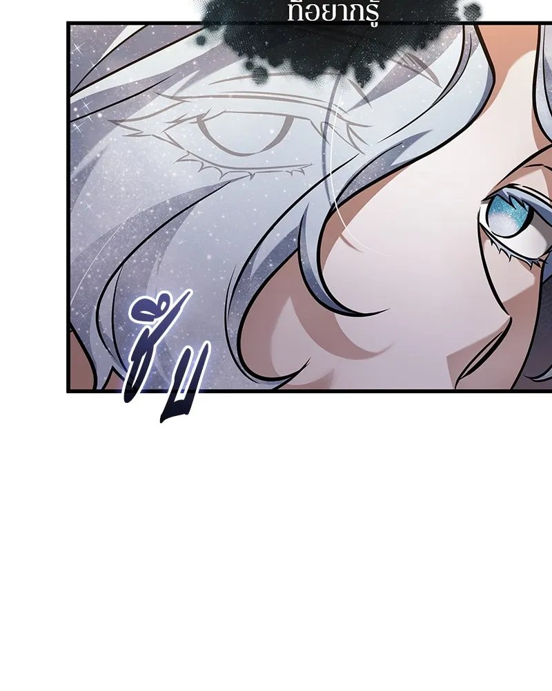 Omniscient Reader อ่านชะตาวันสิ้นโลก ตอนที่ 46 เรื่องเล่าใหม่ (1) รูปที่ 139