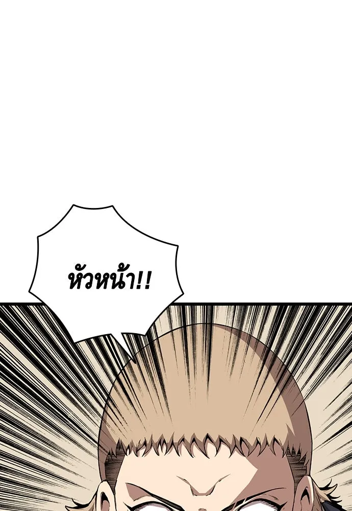 King Game ตอนที่ 46 ฉันดวลตัวตัวอยู่ มาเจ๋อทำไมวะ! รูปที่ 11