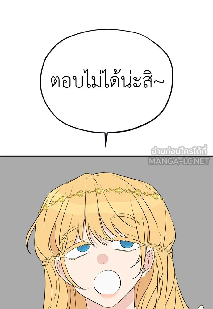 อัศวินเดลิเวอรี ตอนที่ 31 (ไม่จากละ) รูปที่ 30