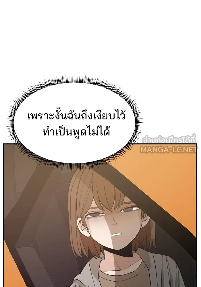 ห้องเรียนสาวแสบ ตอนที่ 88 รูปที่ 99
