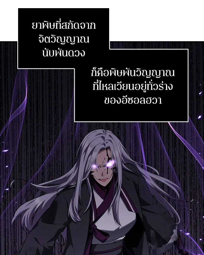 Omniscient Reader อ่านชะตาวันสิ้นโลก ตอนที่ 17 พรสวรรค์ระดับ sss (4) รูปที่ 17